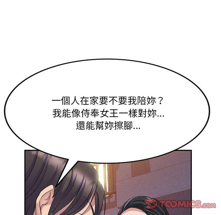 [韩国漫画] 刺激的寄居生活 乱伦,巨乳大奶, 不伦#[150P]-143