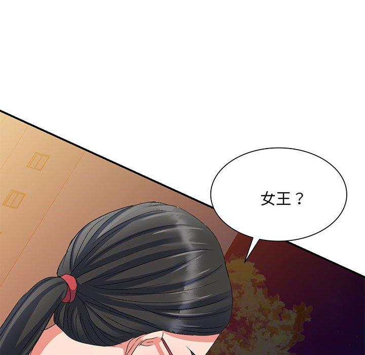 [韩国漫画] 刺激的寄居生活 乱伦,巨乳大奶, 不伦#[150P]-147