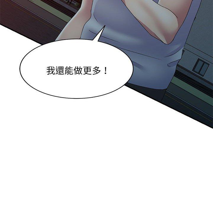 [韩国漫画] 刺激的寄居生活 乱伦,巨乳大奶, 不伦#[150P]-149