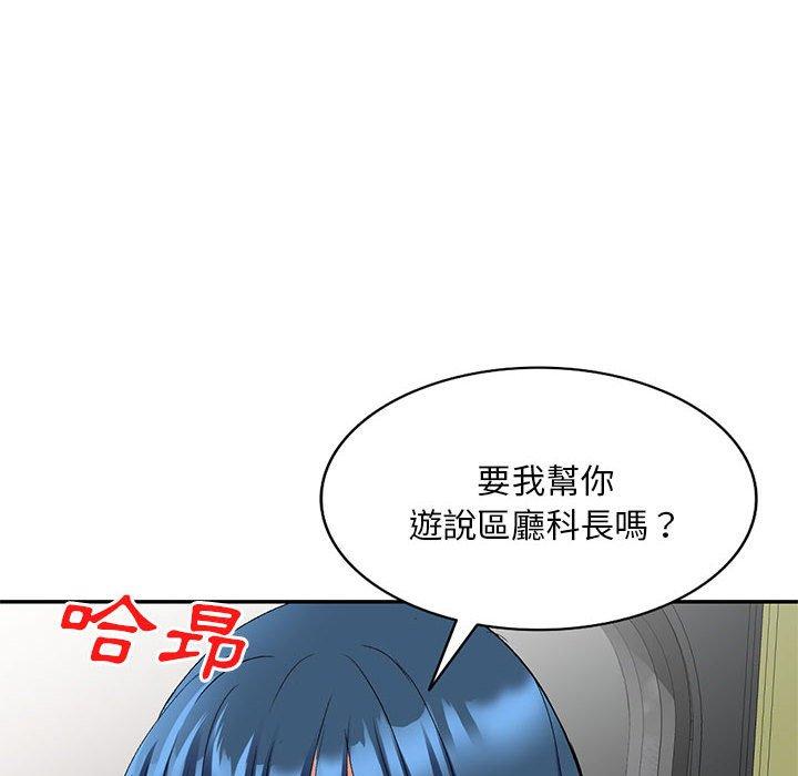 [韩国漫画] 刺激的寄居生活 乱伦,巨乳大奶, 不伦#[150P]-23