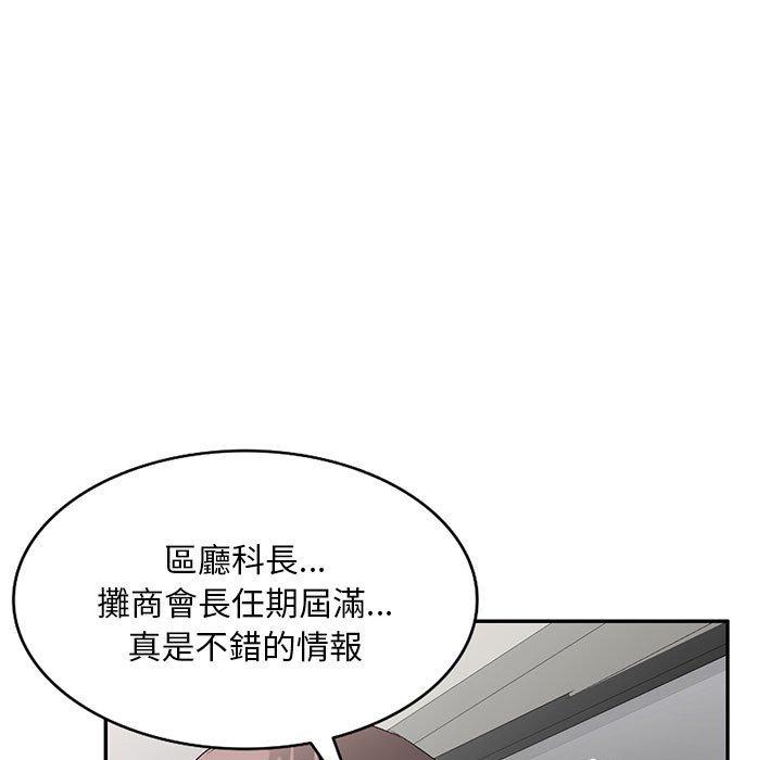 [韩国漫画] 刺激的寄居生活 乱伦,巨乳大奶, 不伦#[150P]-28