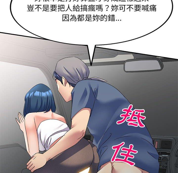 [韩国漫画] 刺激的寄居生活 乱伦,巨乳大奶, 不伦#[150P]-31