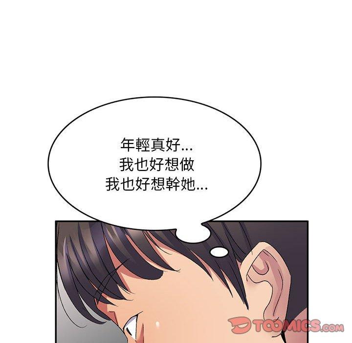 [韩国漫画] 刺激的寄居生活 乱伦,巨乳大奶, 不伦#[150P]-39