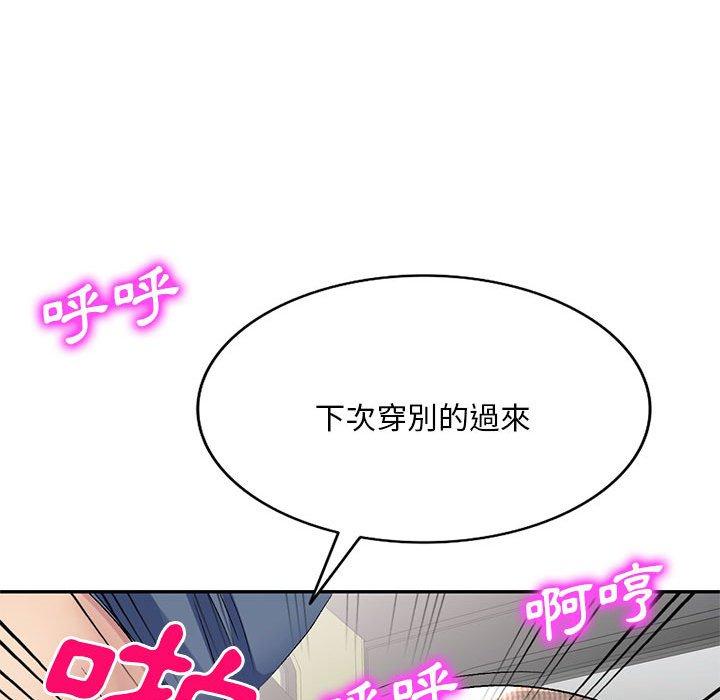 [韩国漫画] 刺激的寄居生活 乱伦,巨乳大奶, 不伦#[150P]-41