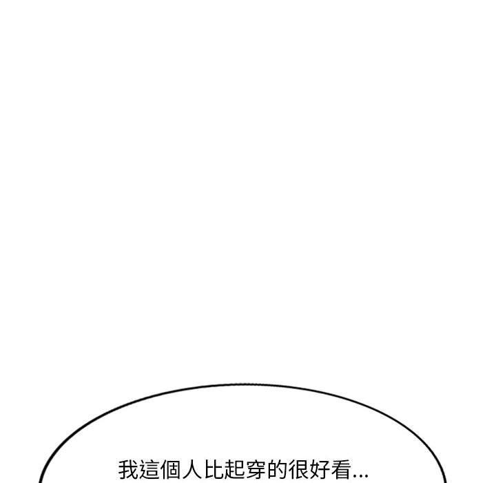 [韩国漫画] 刺激的寄居生活 乱伦,巨乳大奶, 不伦#[150P]-43