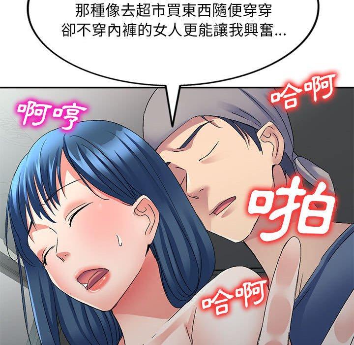 [韩国漫画] 刺激的寄居生活 乱伦,巨乳大奶, 不伦#[150P]-44