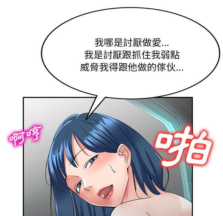 [韩国漫画] 刺激的寄居生活 乱伦,巨乳大奶, 不伦#[150P]-54