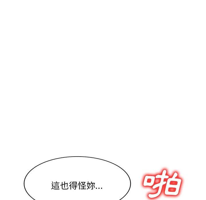 [韩国漫画] 刺激的寄居生活 乱伦,巨乳大奶, 不伦#[150P]-61