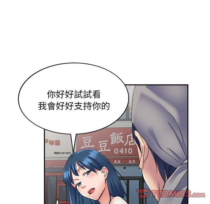 [韩国漫画] 刺激的寄居生活 乱伦,巨乳大奶, 不伦#[150P]-75