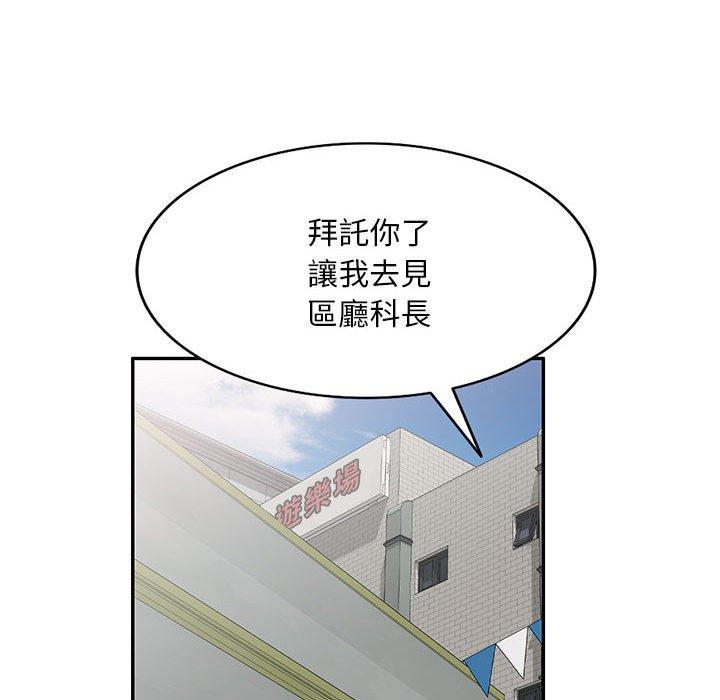 [韩国漫画] 刺激的寄居生活 乱伦,巨乳大奶, 不伦#[150P]-87