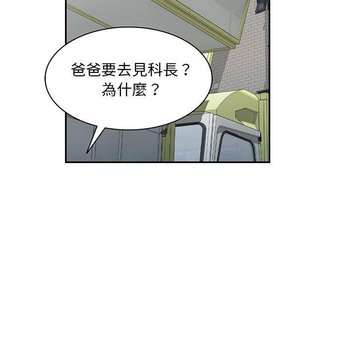 [韩国漫画] 刺激的寄居生活 乱伦,巨乳大奶, 不伦#[150P]-88