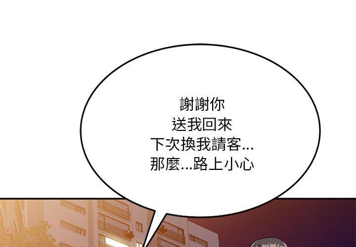 [韩国漫画] 刺激的寄居生活 乱伦,巨乳大奶, 不伦#[162P]-1