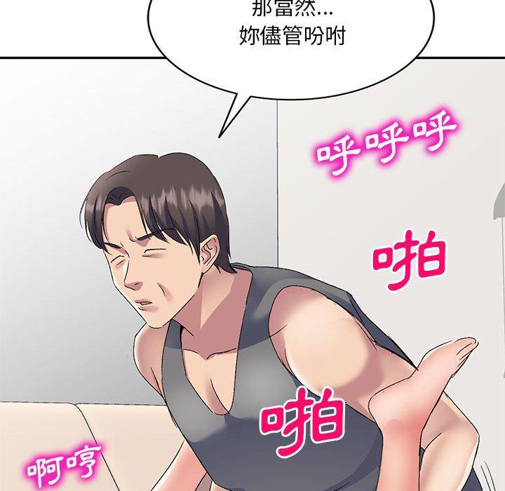 [韩国漫画] 刺激的寄居生活 乱伦,巨乳大奶, 不伦#[162P]-111