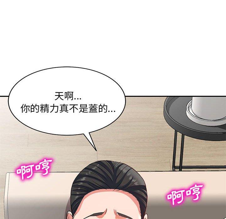 [韩国漫画] 刺激的寄居生活 乱伦,巨乳大奶, 不伦#[162P]-134