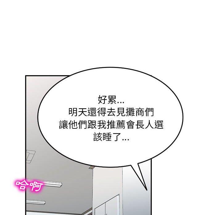 [韩国漫画] 刺激的寄居生活 乱伦,巨乳大奶, 不伦#[162P]-140