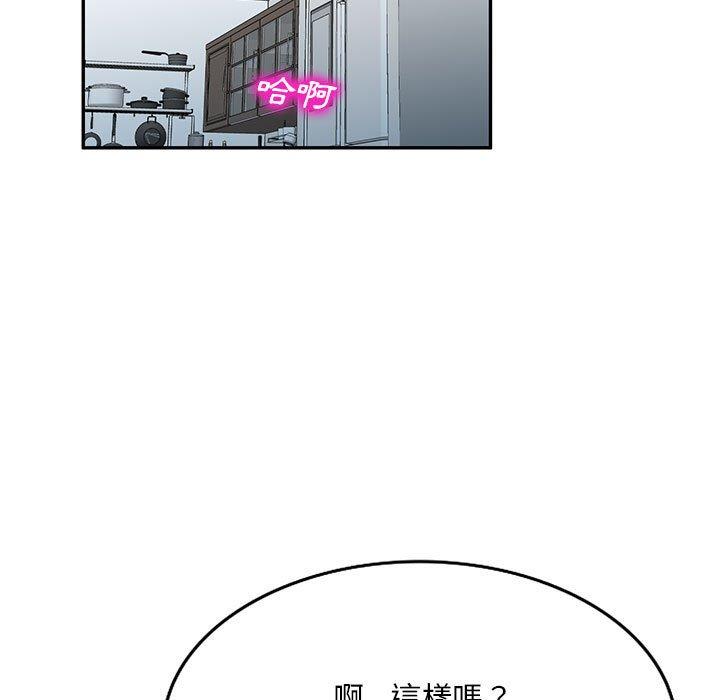 [韩国漫画] 刺激的寄居生活 乱伦,巨乳大奶, 不伦#[162P]-141