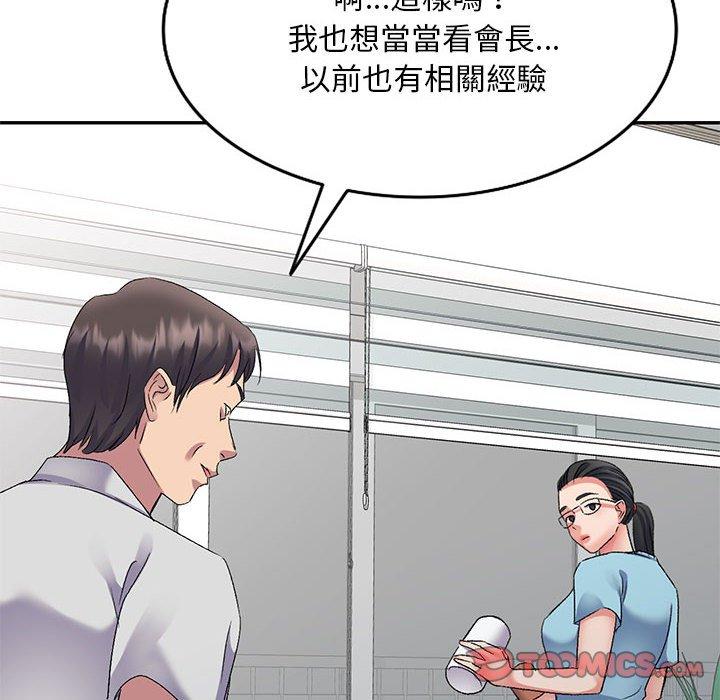 [韩国漫画] 刺激的寄居生活 乱伦,巨乳大奶, 不伦#[162P]-142