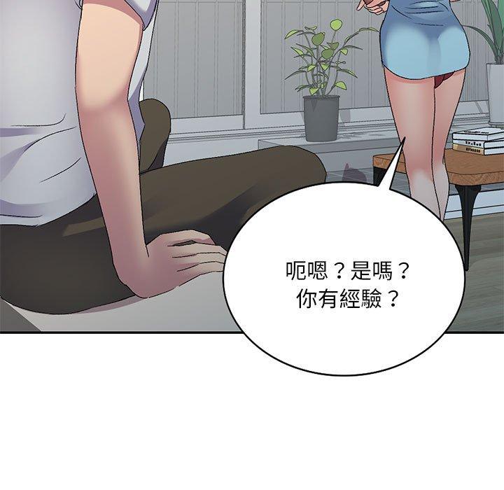 [韩国漫画] 刺激的寄居生活 乱伦,巨乳大奶, 不伦#[162P]-143