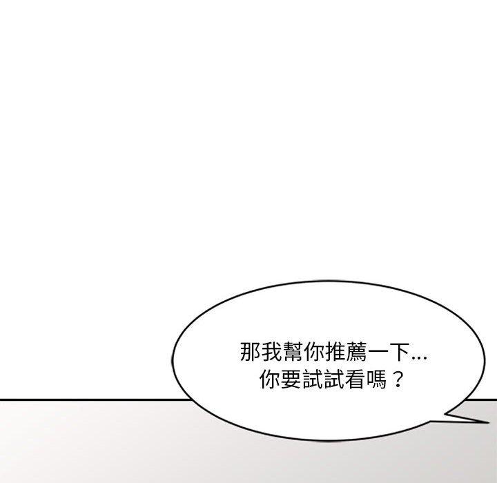 [韩国漫画] 刺激的寄居生活 乱伦,巨乳大奶, 不伦#[162P]-144