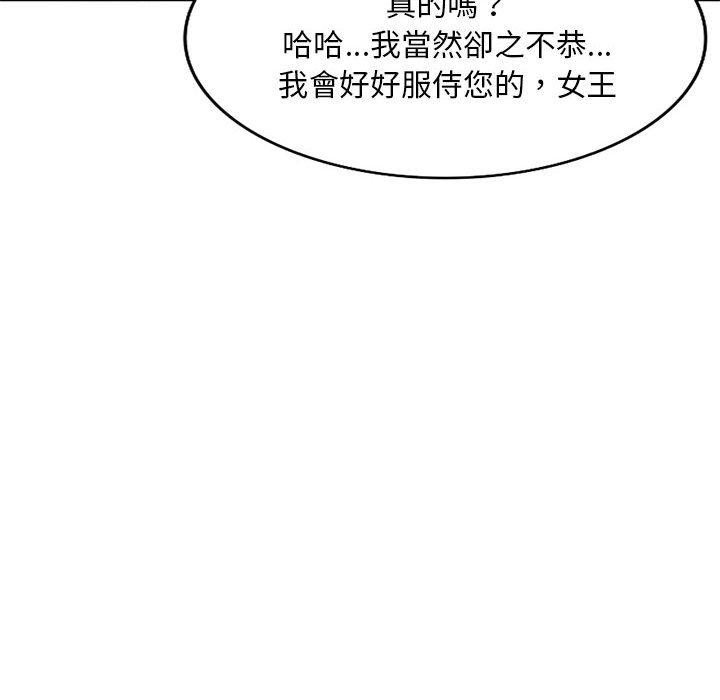 [韩国漫画] 刺激的寄居生活 乱伦,巨乳大奶, 不伦#[162P]-146