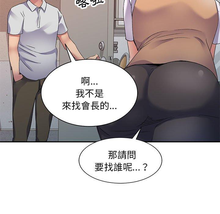 [韩国漫画] 刺激的寄居生活 乱伦,巨乳大奶, 不伦#[162P]-156