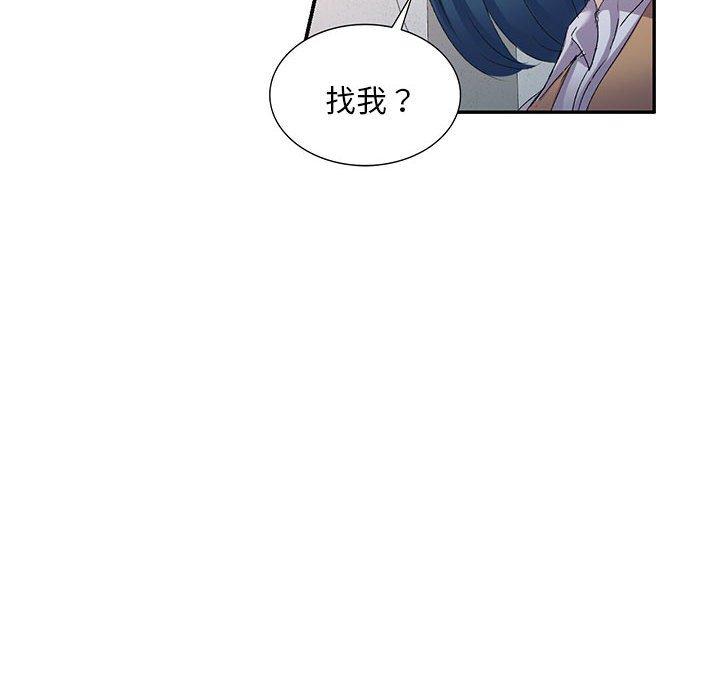 [韩国漫画] 刺激的寄居生活 乱伦,巨乳大奶, 不伦#[162P]-159
