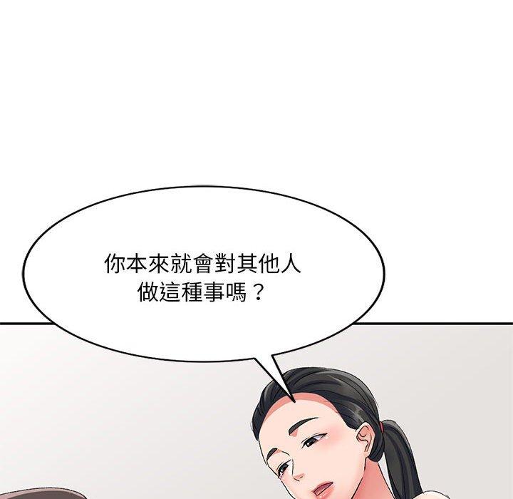 [韩国漫画] 刺激的寄居生活 乱伦,巨乳大奶, 不伦#[162P]-19
