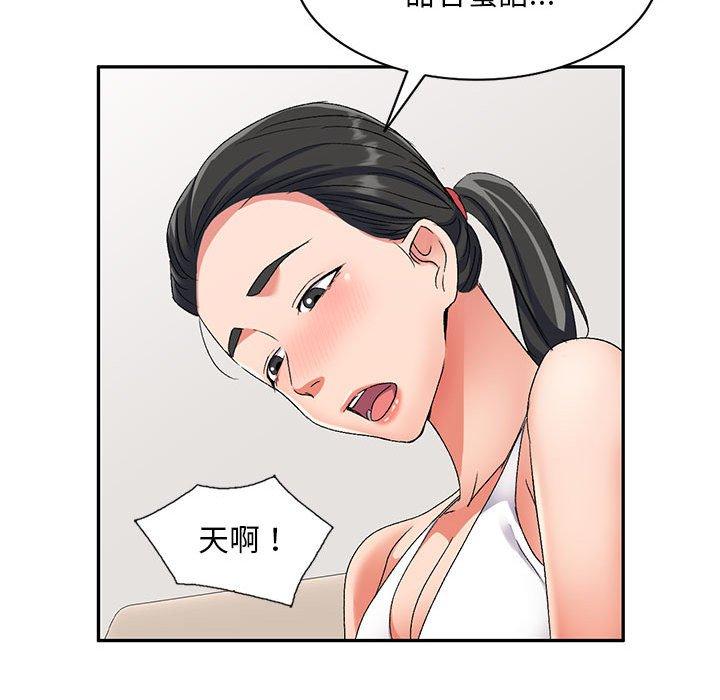 [韩国漫画] 刺激的寄居生活 乱伦,巨乳大奶, 不伦#[162P]-24