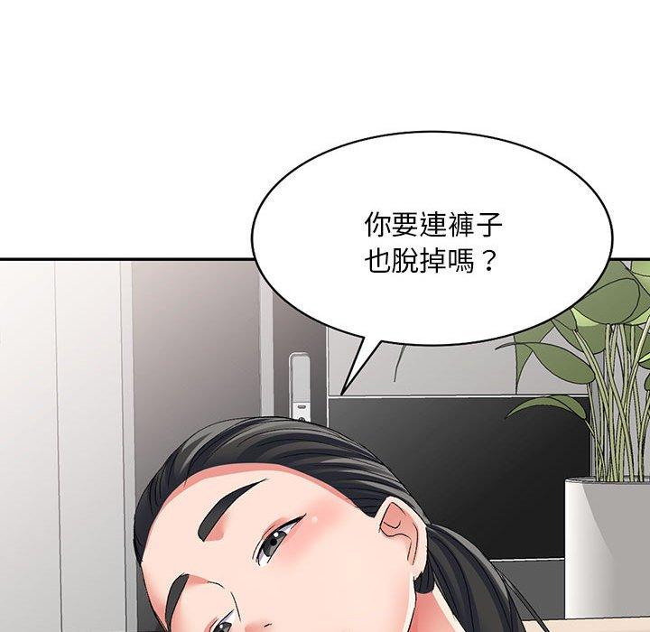 [韩国漫画] 刺激的寄居生活 乱伦,巨乳大奶, 不伦#[162P]-70