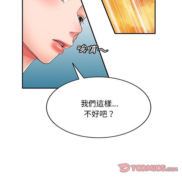 [韩国漫画] 刺激的寄居生活 乱伦,巨乳大奶, 不伦#[162P]-81