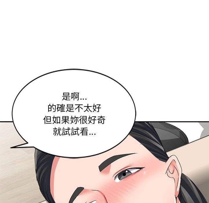 [韩国漫画] 刺激的寄居生活 乱伦,巨乳大奶, 不伦#[162P]-82