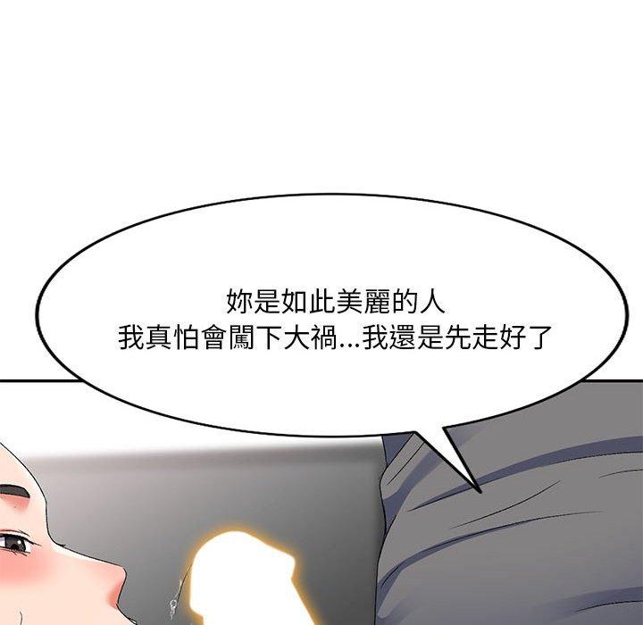 [韩国漫画] 刺激的寄居生活 乱伦,巨乳大奶, 不伦#[162P]-93