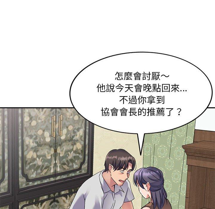 [韩国漫画] 刺激的寄居生活 乱伦,巨乳大奶, 不伦#[159P]-104