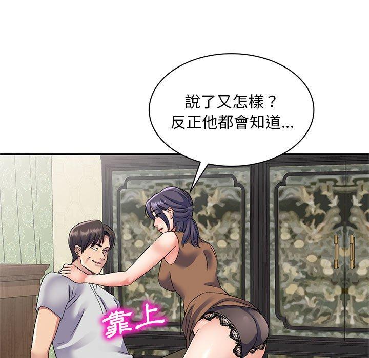 [韩国漫画] 刺激的寄居生活 乱伦,巨乳大奶, 不伦#[159P]-112