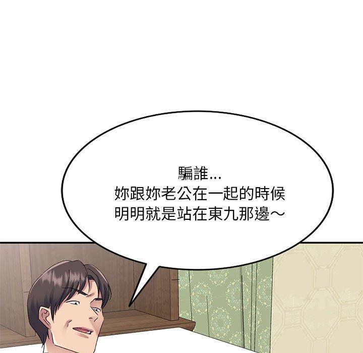 [韩国漫画] 刺激的寄居生活 乱伦,巨乳大奶, 不伦#[159P]-114
