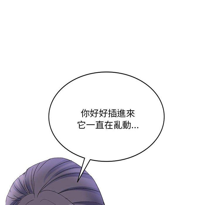 [韩国漫画] 刺激的寄居生活 乱伦,巨乳大奶, 不伦#[159P]-118