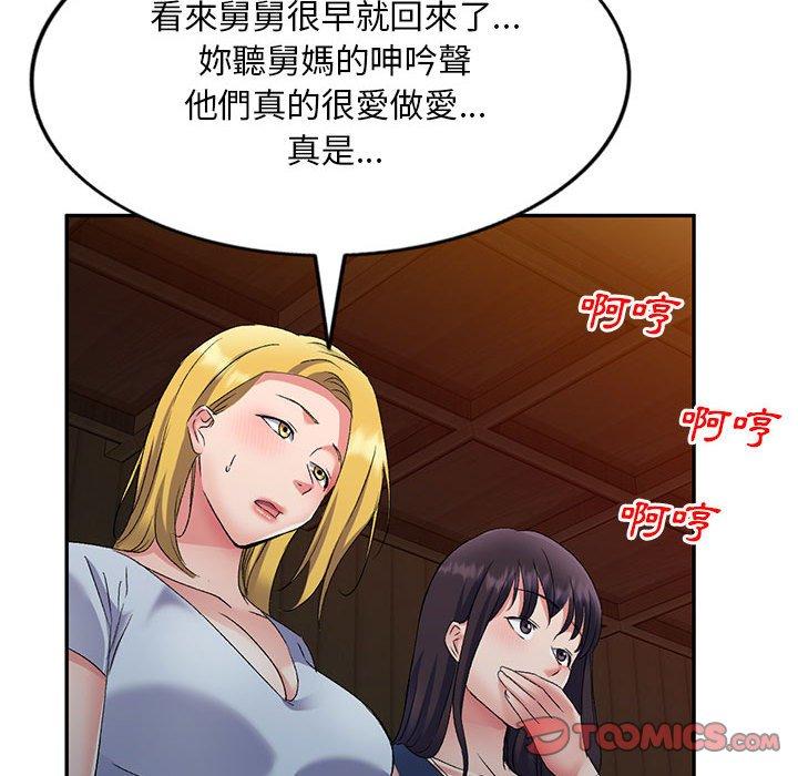 [韩国漫画] 刺激的寄居生活 乱伦,巨乳大奶, 不伦#[159P]-134