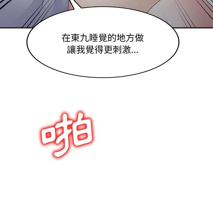 [韩国漫画] 刺激的寄居生活 乱伦,巨乳大奶, 不伦#[159P]-144