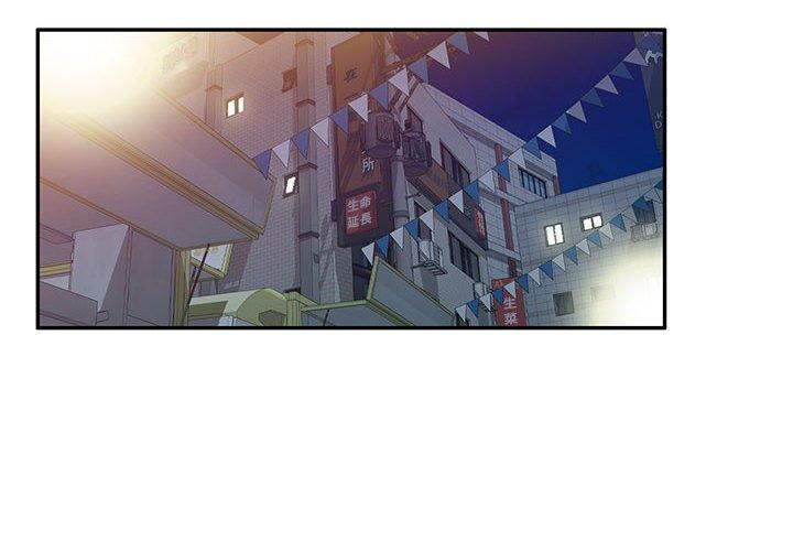 [韩国漫画] 刺激的寄居生活 乱伦,巨乳大奶, 不伦#[159P]-2