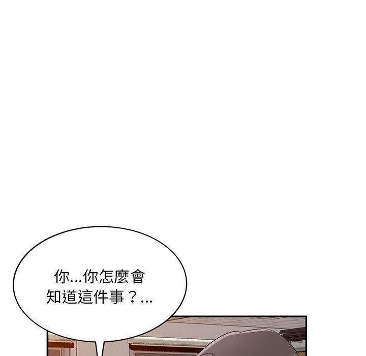 [韩国漫画] 刺激的寄居生活 乱伦,巨乳大奶, 不伦#[159P]-23