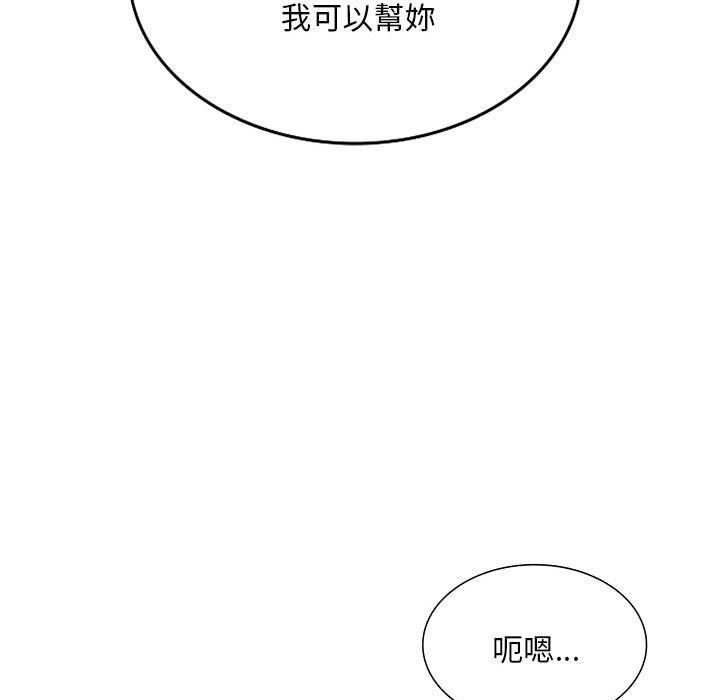 [韩国漫画] 刺激的寄居生活 乱伦,巨乳大奶, 不伦#[159P]-25