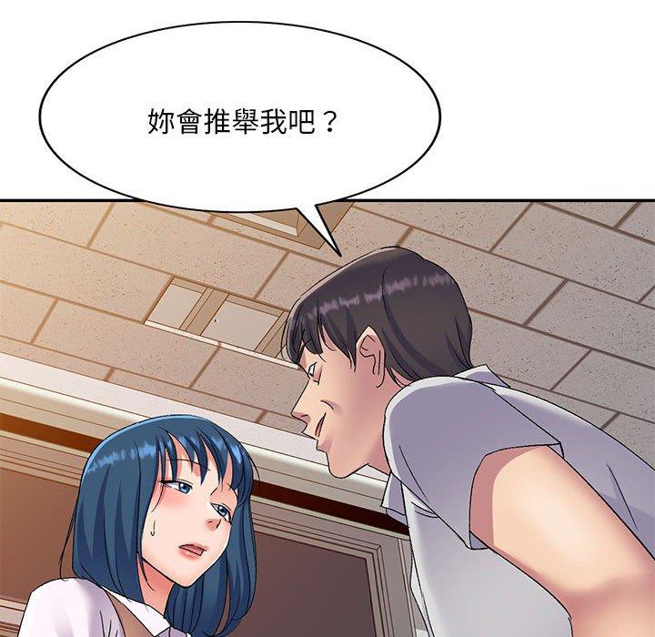 [韩国漫画] 刺激的寄居生活 乱伦,巨乳大奶, 不伦#[159P]-28