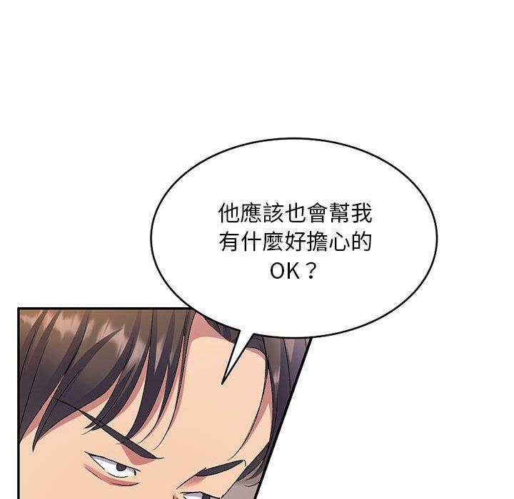 [韩国漫画] 刺激的寄居生活 乱伦,巨乳大奶, 不伦#[159P]-31