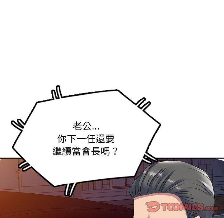 [韩国漫画] 刺激的寄居生活 乱伦,巨乳大奶, 不伦#[159P]-38