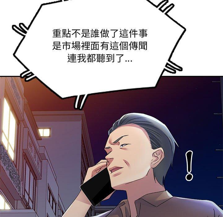 [韩国漫画] 刺激的寄居生活 乱伦,巨乳大奶, 不伦#[159P]-43