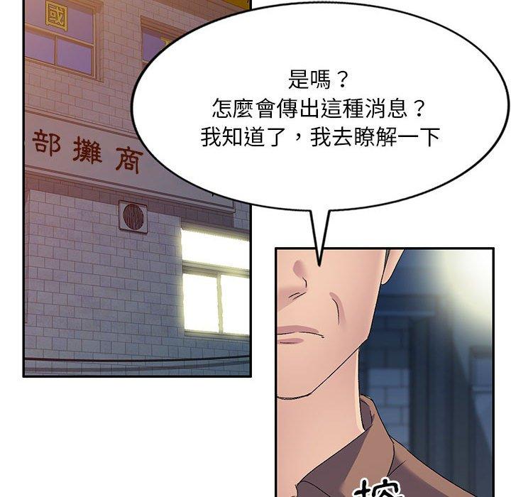 [韩国漫画] 刺激的寄居生活 乱伦,巨乳大奶, 不伦#[159P]-46