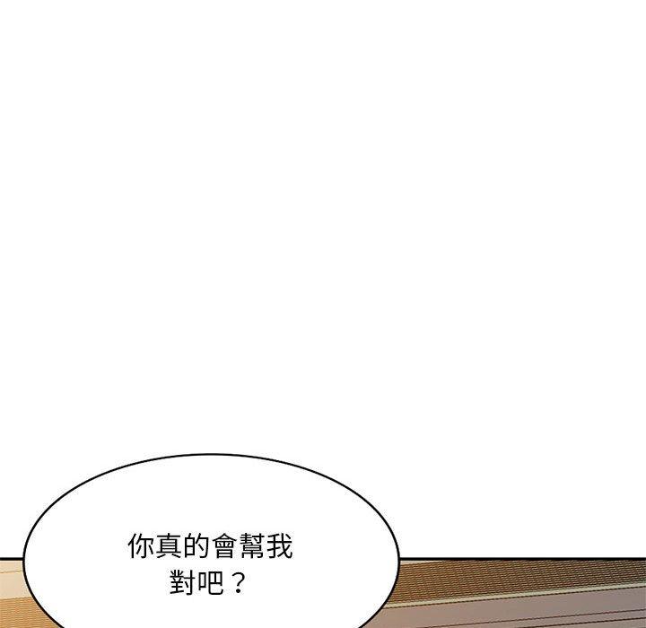 [韩国漫画] 刺激的寄居生活 乱伦,巨乳大奶, 不伦#[159P]-51