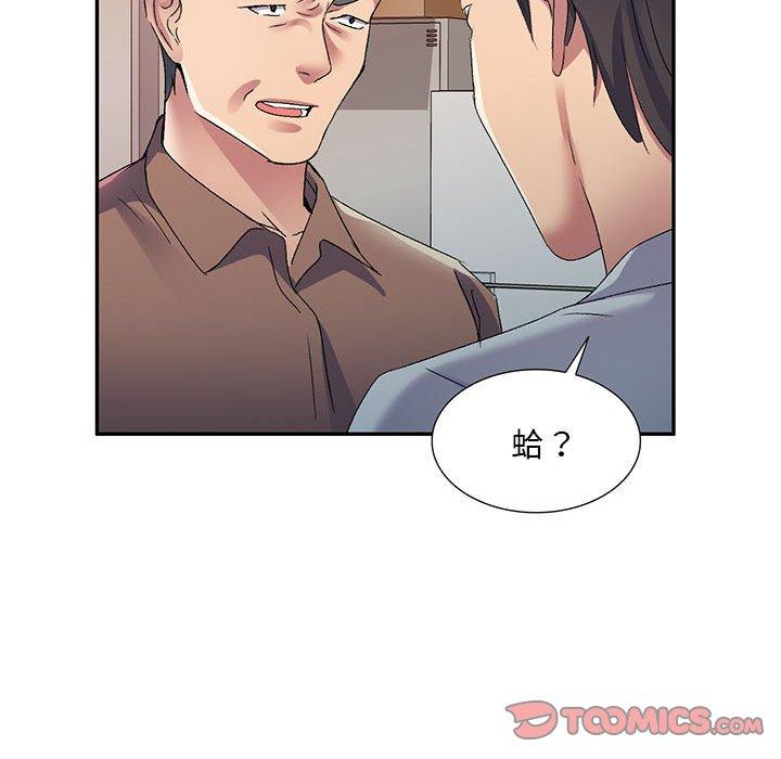 [韩国漫画] 刺激的寄居生活 乱伦,巨乳大奶, 不伦#[159P]-82