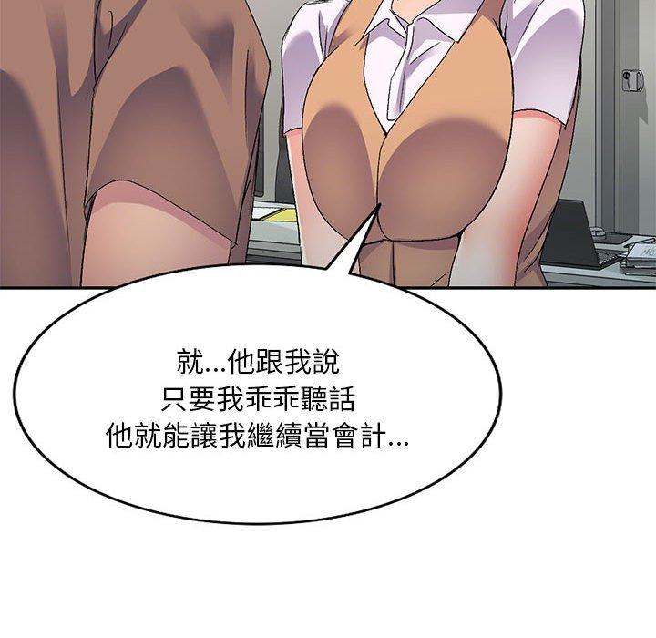 [韩国漫画] 刺激的寄居生活 乱伦,巨乳大奶, 不伦#[159P]-92