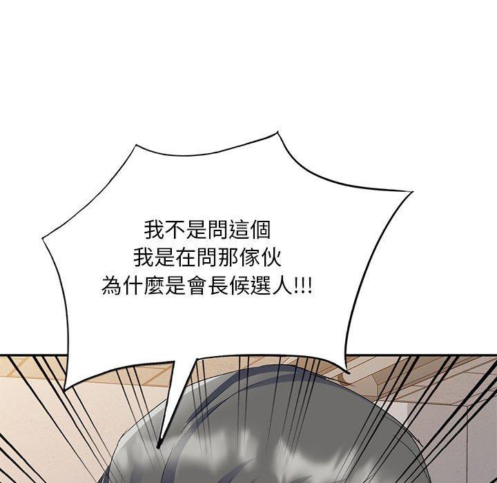 [韩国漫画] 刺激的寄居生活 乱伦,巨乳大奶, 不伦#[159P]-93